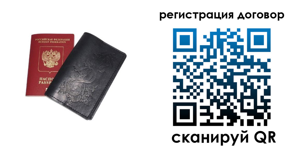прописка в Джанкое