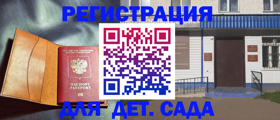 прописка гарантия в Джанкое