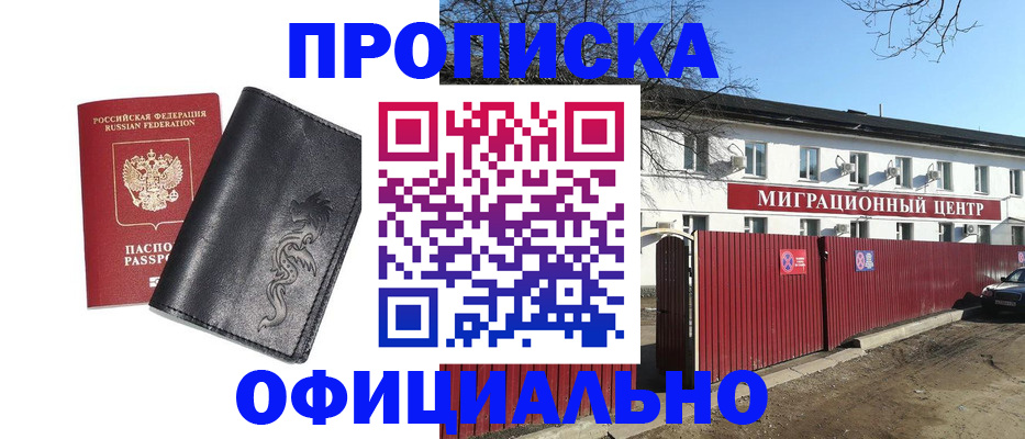 прописка для кредита в Джанкое